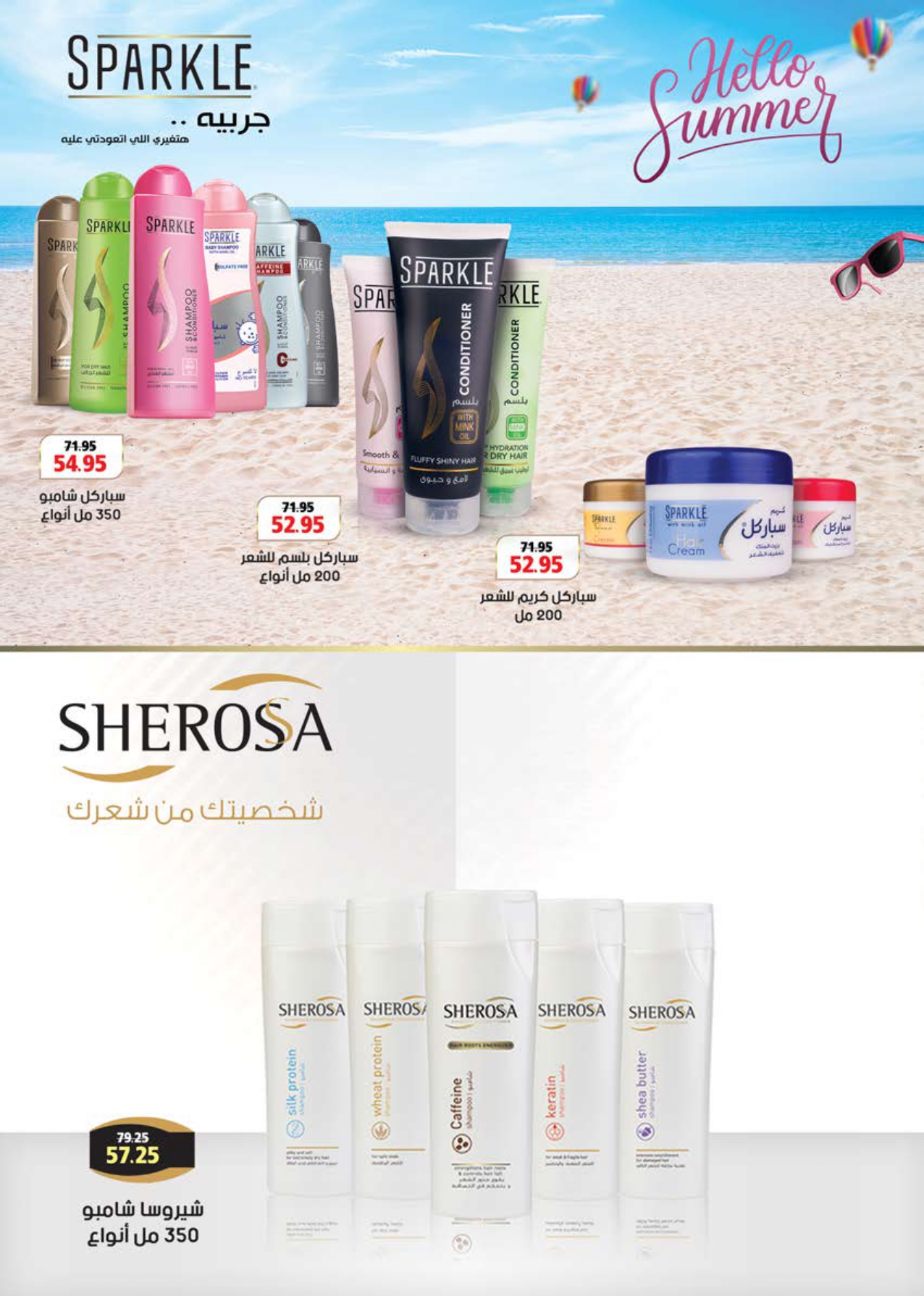 saudi offers from 29jun to 1jun 2025 عروض سعودى من 29 يونيو حتى 1 يونيو 2025 صفحة رقم 25